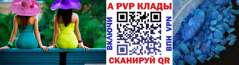 A PVP VHQ  Советская Гавань 