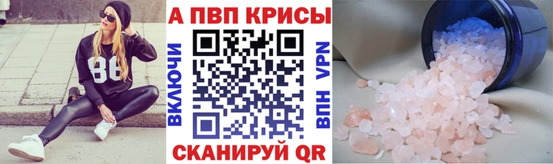 Alpha-PVP СК КРИС Советская Гавань