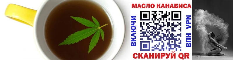 Еда ТГК марихуана  Советская Гавань 