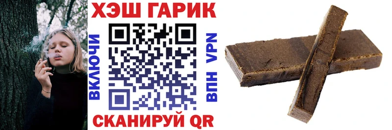 ГАШ Premium закладки Советская Гавань