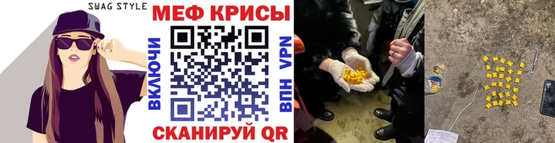Меф мука  Советская Гавань 